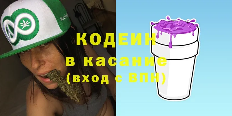 Кодеин напиток Lean (лин)  гидра ССЫЛКА  Лиски 